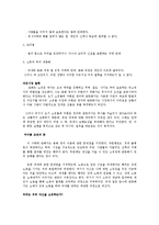 [독후감] 마이클 샌델의 ‘정의란 무엇인가’ 요약 및 느낀점-7