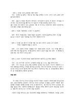 [독후감] 마이클 샌델의 ‘정의란 무엇인가’ 요약 및 느낀점-8