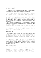 [독후감] 마이클 샌델의 ‘정의란 무엇인가’ 요약 및 느낀점-10