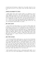 [독후감] 마이클 샌델의 ‘정의란 무엇인가’ 요약 및 느낀점-11