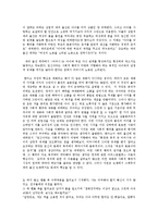 [독후감] 마이클 샌델의 ‘정의란 무엇인가’ 요약 및 느낀점-12