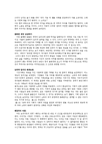 [독후감] 마이클 샌델의 ‘정의란 무엇인가’ 요약 및 느낀점-13