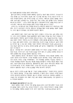 [독후감] 마이클 샌델의 ‘정의란 무엇인가’ 요약 및 느낀점-14