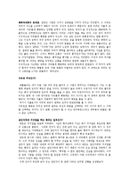 [독후감] 마이클 샌델의 ‘정의란 무엇인가’ 요약 및 느낀점-15