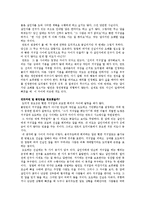 [독후감] 마이클 샌델의 ‘정의란 무엇인가’ 요약 및 느낀점-16