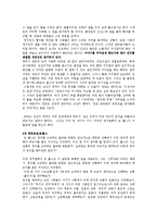 [독후감] 마이클 샌델의 ‘정의란 무엇인가’ 요약 및 느낀점-17