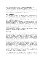 [독후감] 마이클 샌델의 ‘정의란 무엇인가’ 요약 및 느낀점-19