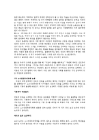 [독후감] 마이클 샌델의 ‘정의란 무엇인가’ 요약 및 느낀점-20