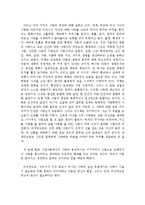 [독후감] 에리히 프롬의 ‘사랑의 기술’을 읽고서-2