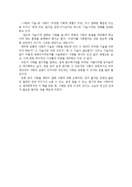[독후감] 에리히 프롬의 ‘사랑의 기술’을 읽고서-3