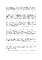 [서평] 신영복의 ‘감옥으로부터의 사색’을 읽고-2