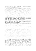 [서평] 신영복의 ‘감옥으로부터의 사색’을 읽고-3