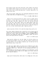 [서평] 신영복의 ‘감옥으로부터의 사색’을 읽고-4