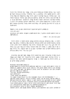[서평] 신영복의 ‘감옥으로부터의 사색’을 읽고-5