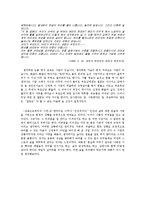 [서평] 신영복의 ‘감옥으로부터의 사색’을 읽고-6