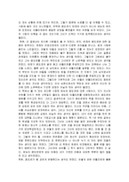 감상문 - 라신의 ‘페드르’를 읽고-2