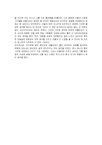 감상문 - 라신의 ‘페드르’를 읽고-3