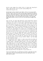 감상문 - `젊은 시인에게 보내는 편지`를 읽고-2