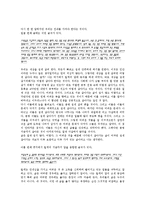 감상문 - `젊은 시인에게 보내는 편지`를 읽고-3