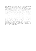 감상문 - `젊은 시인에게 보내는 편지`를 읽고-4