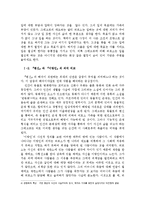독서와 표현 - 변신과 이방인의 비교 분석-3