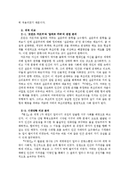 독서와 표현 - 변신과 이방인의 비교 분석-5