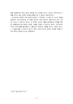 독후감 - ‘경제학 콘서트(팀 하포드 저)’ 요약-11