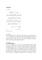 독후감 - 가브리엘 가르시아 마르케스의 ‘백년의 고독’을 읽고-5