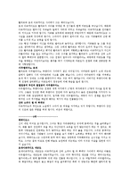 독후감 - 가브리엘 가르시아 마르케스의 ‘백년의 고독’을 읽고-9