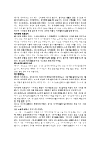 독후감 - 가브리엘 가르시아 마르케스의 ‘백년의 고독’을 읽고-11