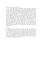 독후감 - 가브리엘 가르시아 마르케스의 ‘백년의 고독’을 읽고-12