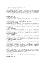 독후감 - 엘리웃 커리의 ‘미국의 범죄와 형벌’을 읽고-3