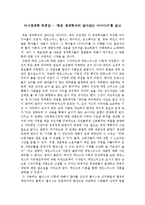 미시경제학 독후감 - ‘죽은 경제학자의 살아있는 아이디어’를 읽고-1
