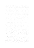 미시경제학 독후감 - ‘죽은 경제학자의 살아있는 아이디어’를 읽고-2