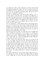 서평쓰기 - ‘Che 완벽한 인간’ 체 게바라를 꿈꾸며 - 체 게바라 자서전을 읽고-2