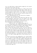 서평쓰기 - ‘Che 완벽한 인간’ 체 게바라를 꿈꾸며 - 체 게바라 자서전을 읽고-3
