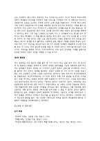 [교육학개론] 학벌타파 가능한가 - 학벌이 가져다주는 사회의 병폐, 학벌타파 극복방법, 취업에서 학벌을 타파하며 어떤 창의적인 인력을 양성해야하는지에 대해-6