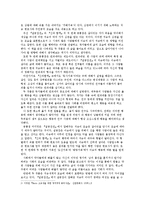 [국문학] 고전소설과 현대의 작품을 비교 -『설공찬전』와 『신과 함께』를 통한 저승의 모습-2