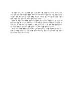 [국문학] 고전소설과 현대의 작품을 비교 -『설공찬전』와 『신과 함께』를 통한 저승의 모습-4