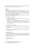 [국제 인문학] 주체 높임과 선어말어미 ‘-시-’-2