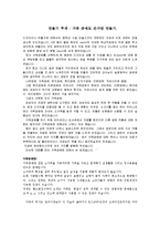 [디자인] 가죽공예 - 가죽 공예로 손가방 만들기-1