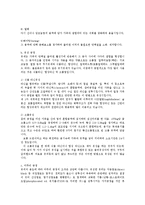 [디자인] 가죽공예 - 가죽 공예로 손가방 만들기-4