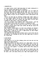 [법원방청기] 법정 방청기-1