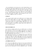 [사회문제] 성범죄자 신상공개 찬반 토론-5