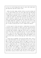 [생활법률 생활법률] 법원 방청기, 형사재판에 대해-3