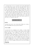 [생활법률 생활법률] 법원 방청기, 형사재판에 대해-4