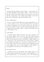 [생활법률 생활법률] 법원 방청기, 형사재판에 대해-5
