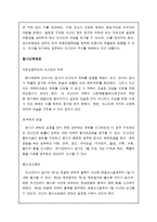 [생활법률 생활법률] 법원 방청기, 형사재판에 대해-6