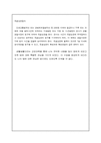 [생활법률 생활법률] 법원 방청기, 형사재판에 대해-7