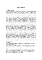 [수학] 수학이란 무엇인가-1